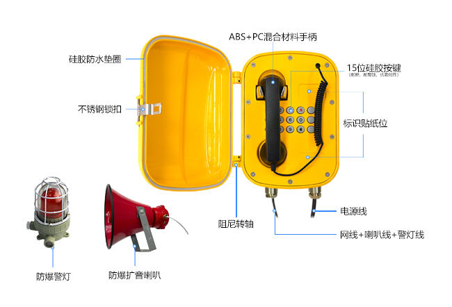 防爆IP防水聲光擴(kuò)音電話機(jī)(圖3)