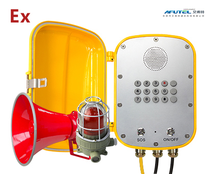 防爆光纤免提防水声光扩音电话机