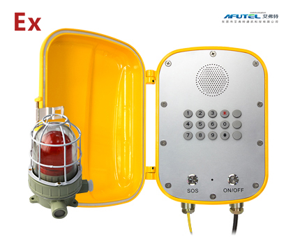 AFT防爆光纤免提防水电话机
