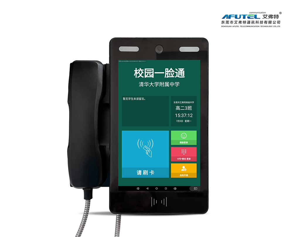 校园云平台微信视频电话